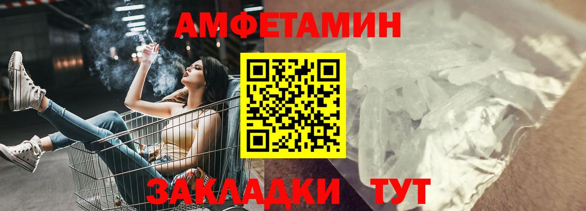 АМФЕТАМИН Розовый  Амфетамин  Лениногорск  Amphetamine  Вход с VPN 