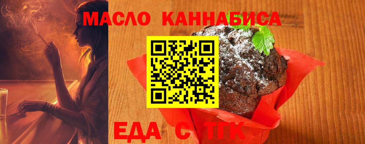 Лениногорск  Cannafood конопля  Вход с VPN 
