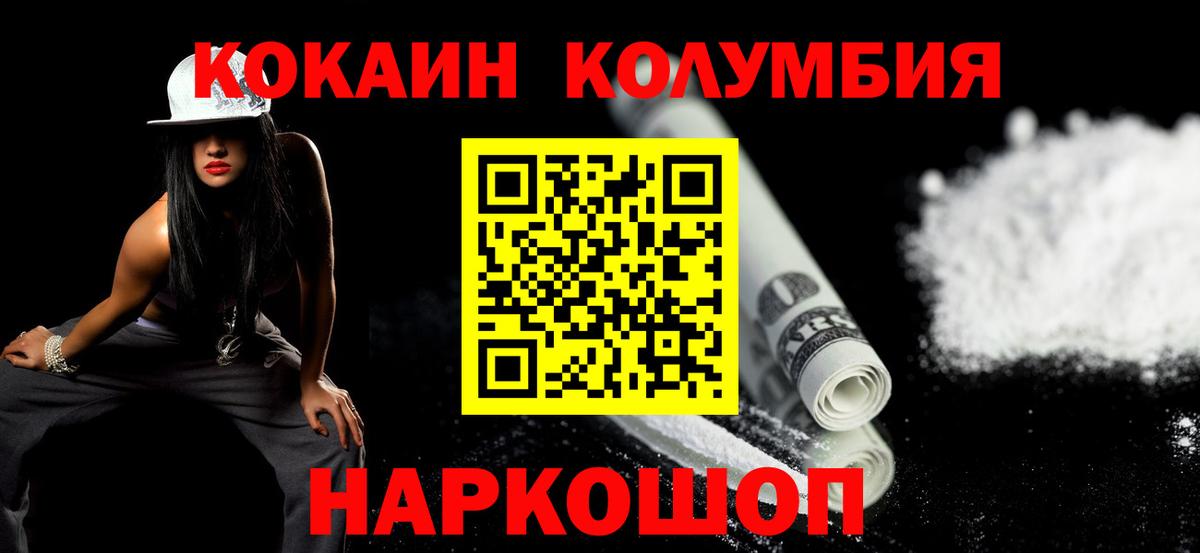 Cocaine Колумбийский Лениногорск