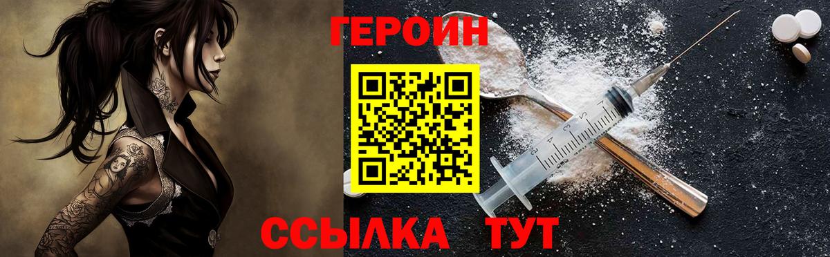 Героин  ГЕРОИН афганец  Вход с VPN  Лениногорск 
