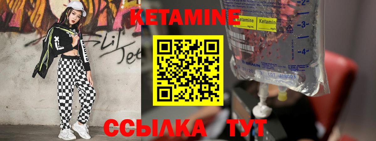 Кетамин VHQ  Вход с VPN  Лениногорск 