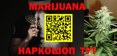 каннабис Бузулук