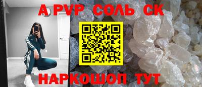 кристаллы Будённовск