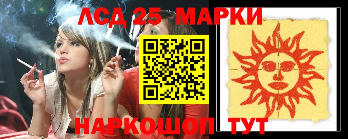 Лсд 25 экстази  Лсд 25 экстази кислота  Вход с VPN  Лениногорск 