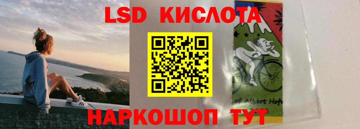LSD-25 экстази кислота Лениногорск