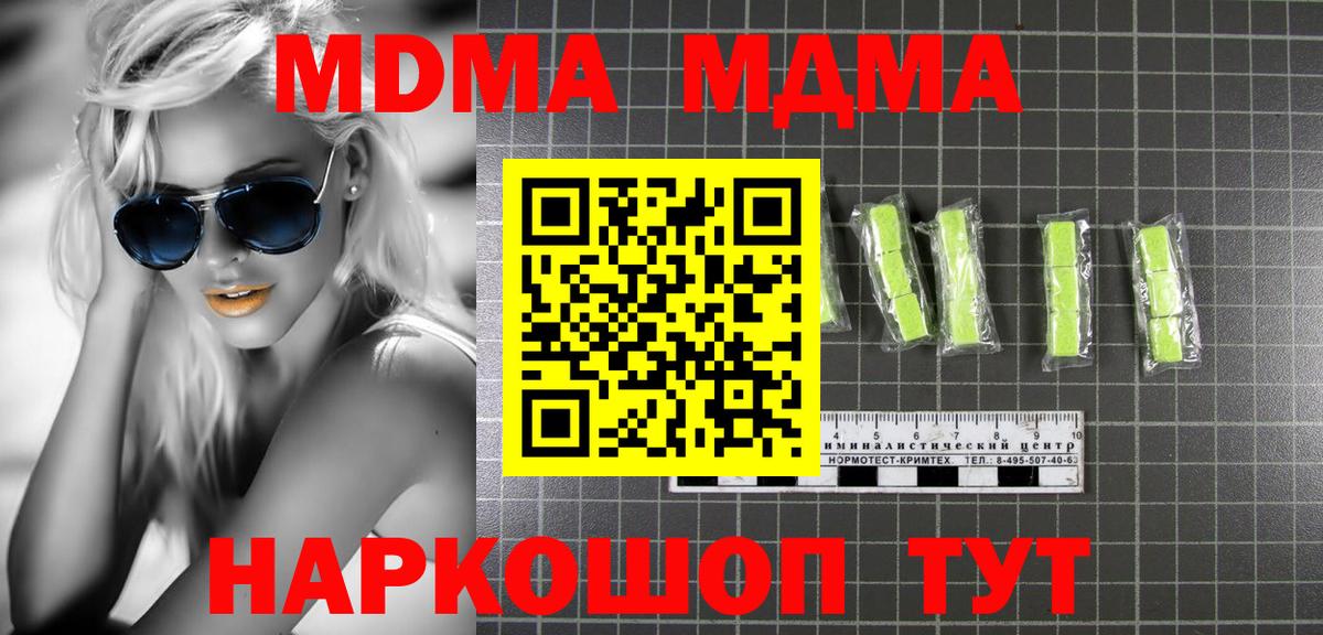 MDMA кристаллы  Вход с VPN  Лениногорск 