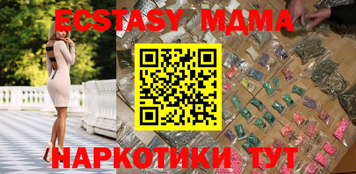 МДМА кристаллы Лениногорск