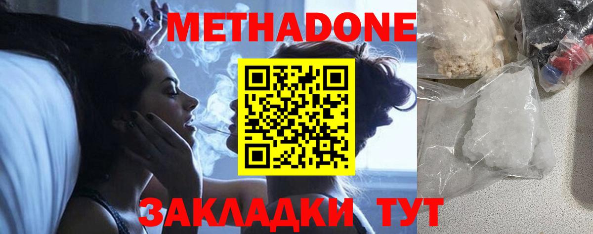 МЕТАДОН белоснежный  Вход с VPN  Лениногорск  darknet состав  МЕТАДОН VHQ 