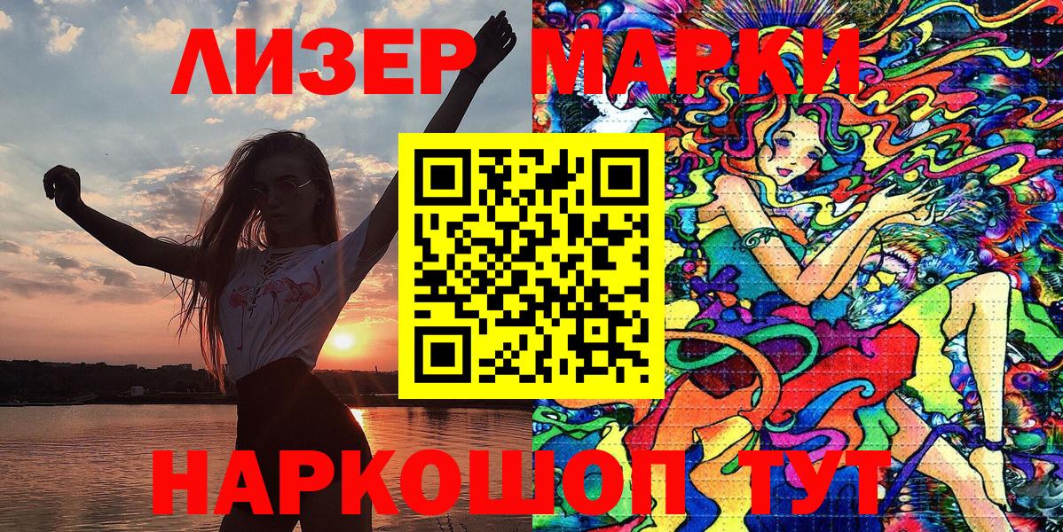 Марки NBOMe 1,5мг  Вход с VPN  Наркотические марки  Лениногорск 