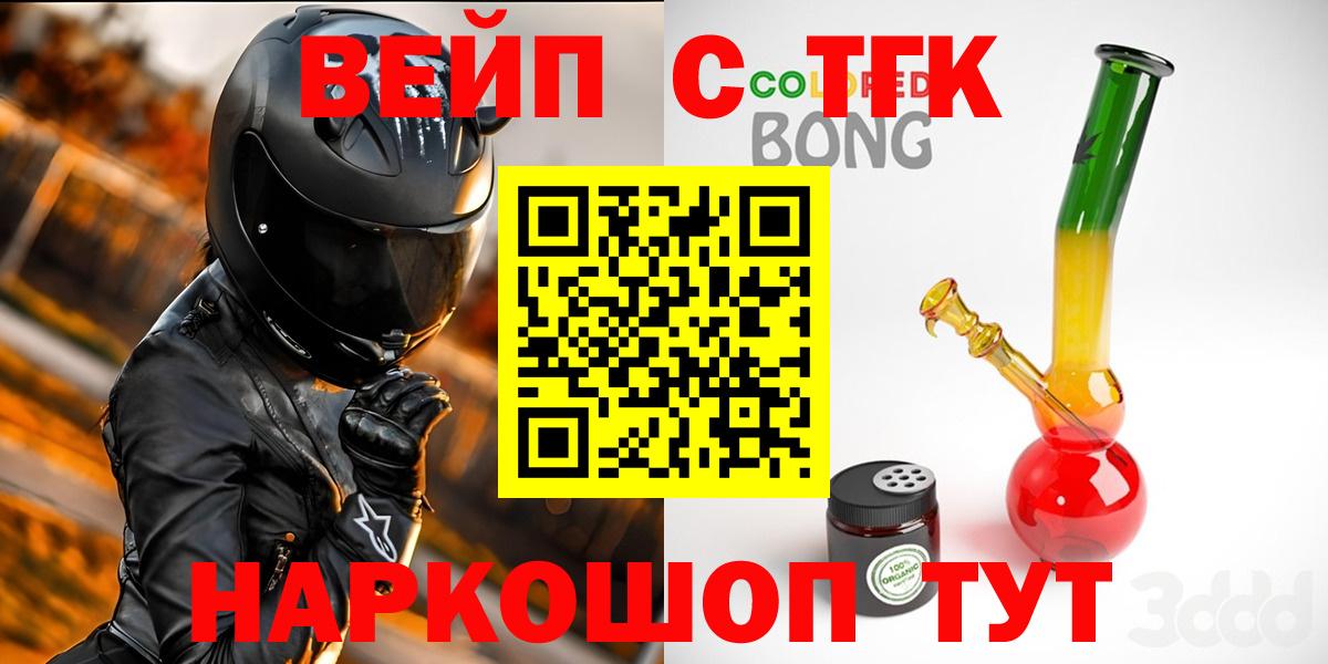 ТГК жижа  ТГК жижа  Вход с VPN  Лениногорск 